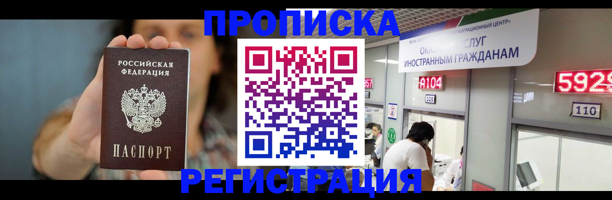 прописка для военкомата в Называевске